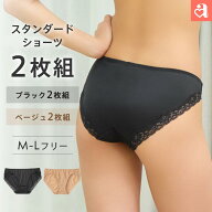 2026 福袋【2枚組 送料無料】ショーツ 下着 セット プレーンショーツ 組み合わせが選べる バックレースシ…