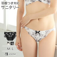 【3点20%OFFクーポン】生理用ショーツ モノトーンフラワー カシュクールレース サニタリーショーツ(下着 …