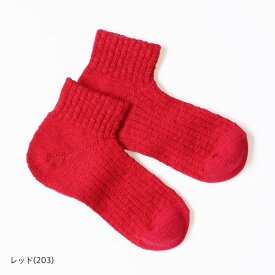 COMFY HOUSE コンフィハウス コンフィーハウス L字型 靴下 ビッグスラブ・アンクル CHL181AN1 日本製 (旧rasox/ラソックス) レディース メンズ スニーカーソックス 直角 くるぶし おしゃれ ブランド