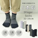 5本指 レディース ハーフ丈 3足セット 6足セット 10足セット 黒 無地 22cm〜25cm 5本指ソックス ブラック ネイビー チャコール グレー 通勤 通学 ビジネス　蒸れ防止 蒸れにくい 臭い防止 夏 くるぶし 消臭 暖かい 温かい 五本指 靴下 くつした おしゃれ 快適 かわいい 夏用