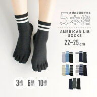 5本指 レディース くるぶし ハーフ丈 サポート 3足セット 6足セット 10足セット 黒 無地 22cm〜25cm 5本…