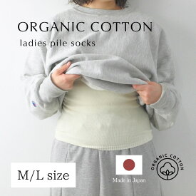 腹巻き オーガニックコットン 日本製 レディース メンズ はらまき 綿100％ 妊婦 ゆったり 締め付けない おしゃれ かわいい シンプル 無地 リラックス あったか 温活 妊活 冷え性 冷え取り 敏感肌 妊活 冷房対策 マタニティ 保温 暖かい あったか