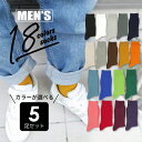 【18色から選んで5足】メンズ リブソックス クルー丈 綿 高品質 おしゃれ 太リブ カラー カラフル ビビッドカラー 派手 原色 無地 表糸綿100% コットン ビジネス カジュアル 推しカラー 推し活 ふつう丈 靴下 ソックス 5足セット 25‐27cm 送料無料 まとめ買い 楽天