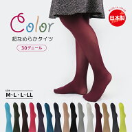 【送料無料】日本製 30デニール カラータイツ 高品質 無地 M-L L-LL 30D マチ付 ナイロン シアータイツ …