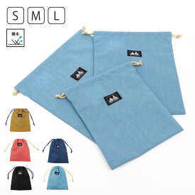 stample スタンプル ウォッシュド ナイロン きんちゃく袋 巾着袋 大 キッズ 給食袋 体操袋 体操着入れ 巾着 撥水 子供用 バッグ 入学 入園グッズ 入学祝い 保育園 幼稚園 小学生 男の子 女の子 子供 無地 軽量 おしゃれ 通園 通学 63007 巾着 大 中 小