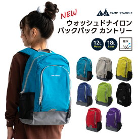 【最強翌日配送】キッズ リュック ジュニア 男の子リュック 女の子リュック アウトドア リュック 防災 キッズ 男の子 女の子 兄弟 お揃い リュックサック かわいい おしゃれ 小学生 ジュニア 遠足 子供 こども 12l 18l 通学 旅行 大容量