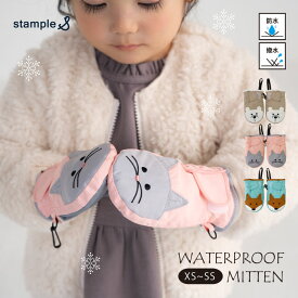 【クリアランスセール】stample（スタンプル）防水 アニマル ミトン ベビー スノーミトン グローブ キッズスキーグローブ 子供 手袋 暖かい 冬 防寒 防水 あったかい 暖かい 男の子 女の子 てぶくろ プレゼント 雪遊び 撥水 防寒 1歳 2歳 3歳 4歳 スキーウェア 70007
