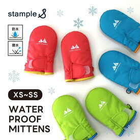 スタンプル stample 防水キッズミトン ベビー 子供 手袋 暖かい 冬 防寒 あったかい 暖かい 保育園 幼稚園 通園 ピンク ブルー おしゃれ かわいい 滑り止め あったかい あたたか 男の子 女の子 キッズ 雪遊び スキー スノボ 70006