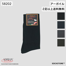 ADRIAN アドリアン ロングホーズ ダイヤ マイクロファイバー ソックス 靴下 BLACK/NAVY/GRAY/BROWN イタリア製 58202