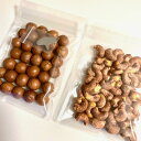 【送料無料メール便】◆食比べ ローストナッツ2種Box◆殻付素焼 マカダミアナッツ 250g（殻割用ピン付）◆大粒カシューナッツ 薄皮付150g（塩味） 無添加ナチュラルロースト ナッツ本来の甘みとコクをお試し下さい 珍しいベトナム特産地ダクラックの生産者から厳選直輸入