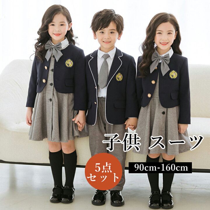 楽天市場 子供スーツ 5点セット キッズ通園 通学制服 90 160cm 子供チェスターコート ユニフォーム 入学式 スーツ 卒業式 入園 女の子 男の子 受験 小学校 中学生 キッズ通園 通学制服 フォーマル 子供服 卒園式 発表会 七五三 Socool Online