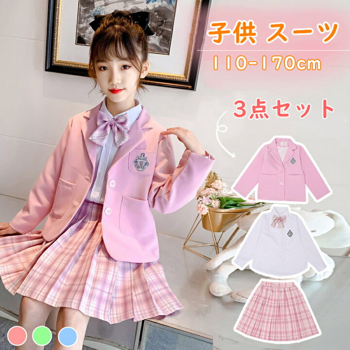 楽天市場 300円クーポン 3点セット 入学式 スーツ 女の子 子供服 110 170cm 卒園 長袖 上下セット セーラー服 女子制服 スクール制服 Jk制服 学生服 小学校 子供 ジュニア コスプレ衣装 可愛い 女子高生 Jk服 学園祭 卒業式 スーツ Socool Online 楽天市場 300円クーポン 3点セット 入学式 スーツ 女の子 子供服 110 170cm 卒園 長袖 上下セット セーラー服 女子制服 スクール制服 Jk制服 学生服 小学校 子供 ジュニア コスプレ衣装 可愛い 女子高生 Jk服 学園祭 卒業式 スーツ Socool Online