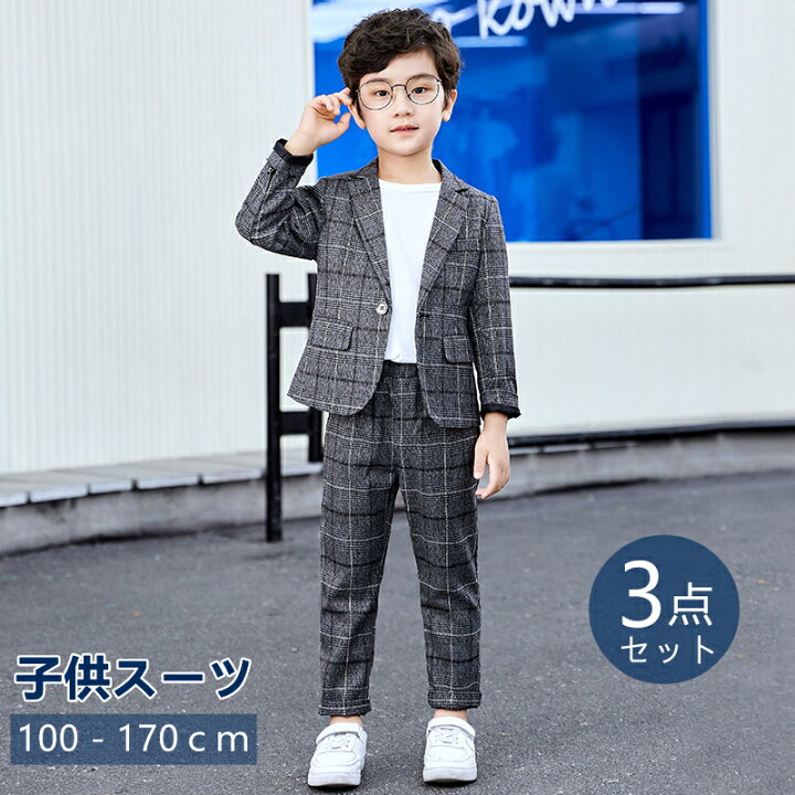 楽天市場 子供スーツ 3点セット キッズ通園 通学制服 90 170cm 子供チェスターコート ユニフォーム 入学式 スーツ 卒業式 入園 男の子 受験 小学校 中学生 キッズ通園 通学制服 フォーマル 子供服 卒園式 発表会 七五三 Socool Online