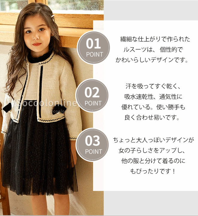 卒園式 入学式 100cm 140cm ガールズ キッズ スーツ フォーマルワンピース ワンピース 七五三 入園式 可愛い 女の子 子供服 小学生 新一年生 発表会 通学 翌日発送可能 子供服