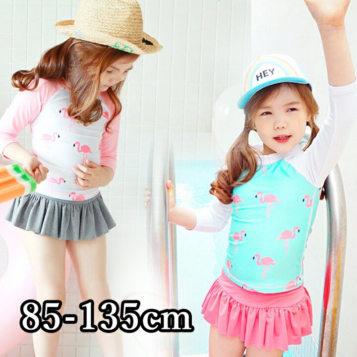 楽天市場 水着 女の子 子供水着キッズ フラミンゴ柄 こども 子供用 セパレート 2点セット 帽子付け フィットネス ベビー水着 女子 女児 ガールズ みずぎ スイムウェア Uv対策 日焼け防止 フリル 全2色 90cm 100cm 110cm 1cm 130cm 140cm Socool Online 楽天市場 水着 女の子 子供水着キッズ フラミンゴ柄 こども 子供用 セパレート 2点セット 帽子付け フィットネス ベビー水着 女子 女児 ガールズ みずぎ スイムウェア Uv対策 日焼け防止 フリル 全2色 90cm 100cm 110cm 1cm 130cm 140cm Socool Online