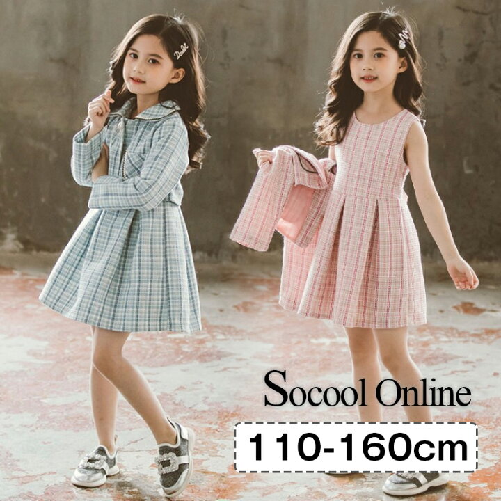 楽天市場 Offクーポン 入学式 スーツ 子供服 女の子 ジャケット ワンピース 卒業式 スーツ 女の子 子供 スーツ キッズ フォーマル 子供 フォーマルスーツ 結婚式 発表会 Socool Online