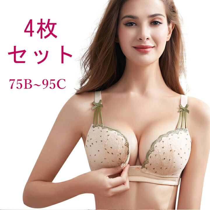 楽天市場 4枚セット 授乳ブラ マタニティ ブラ 前開き 大きいサイズ 海外サイズ75b 95c セット クロスオープン ノンワイヤー ナイトブラ マタニティ 大きいサイズ 産前産後兼用 片手で授乳 マタニティブラ 授乳 ブラ 垂れ防止 マタニティ ブラ 授乳 ブラジャー