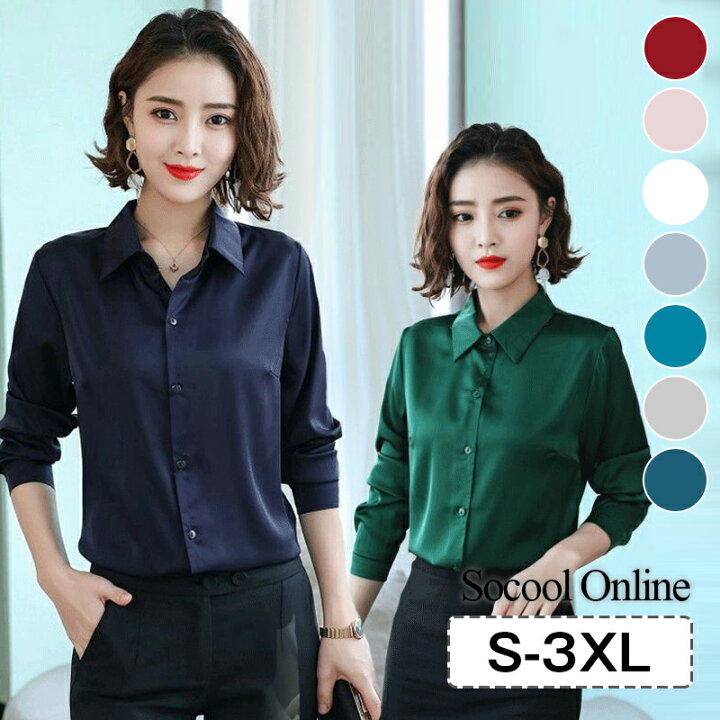 楽天市場 シャツ レディース トップス Yシャツ 長袖 ブラウス トップス 長袖シャツ 大きいサイズ 春 秋 夏 オシャレ スーツ フォマール 就活 スーツ サテンシャツ 結婚式 ワイシャツ 通勤 事務服 無地 面接 オフィス 光沢 上品 通勤 Ol 着痩せ 春秋
