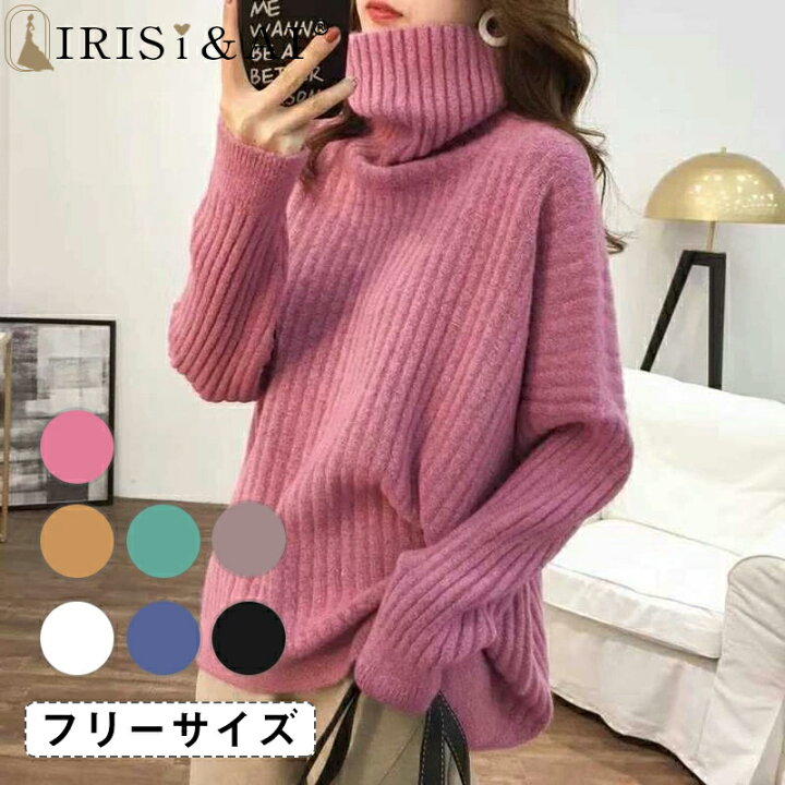 楽天市場 ふんわり 袖 ニット かわいい 暖かい セーター 上品 ニットセーター レディース ニットセーター ゆったり プルオーバー セーター 無地 タートルネック セーター 冬 かわいい ハイネック トップス カットソー シンプル 秋 秋冬 秋物 フリーサイズ 送料無料 全7色