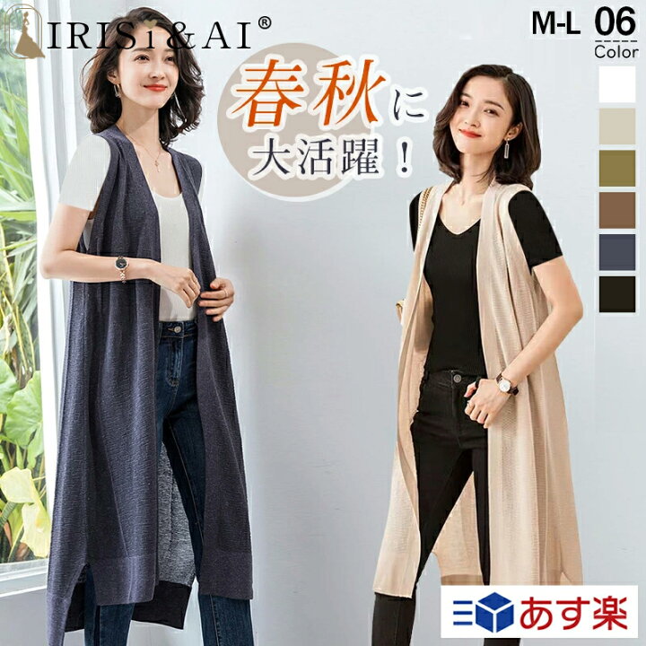 楽天市場 72h期間限定30円 3490円 P10倍 即納 Irisi アイリシ ジレ レディース ロングジレ 春 秋 ロングベスト ベスト じれ ロング丈 トレンチベスト 羽織 カーディガン 女性 カーデ 無地 着痩せ ノースリーブ ガウン ｍ L 黒 着回し エレガント人気 代 30代 40