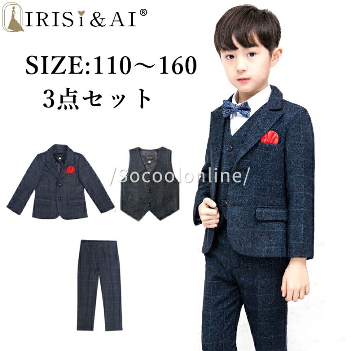 楽天市場 入学式 スーツ 男の子 B体 3点セット 110 1 130 140 150 160 170 大きいサイズ 卒業式 スーツ 小学生 男の子 160 半ズボン 1 130 ハーフパンツ 110卒園式 スーツ 男の子 スーツゆったり 細身キッズ110 150 大きい サイズ 卒業 式スーツ男 Socool 楽天市場 入学式 スーツ 男の子 B体 3点セット 110 1 130 140 150 160 170 大きいサイズ 卒業式 スーツ 小学生 男の子 160 半ズボン 1 130 ハーフパンツ 110卒園式 スーツ 男の子 スーツゆったり 細身キッズ110 150 大きい サイズ 卒業 式スーツ男 Socool