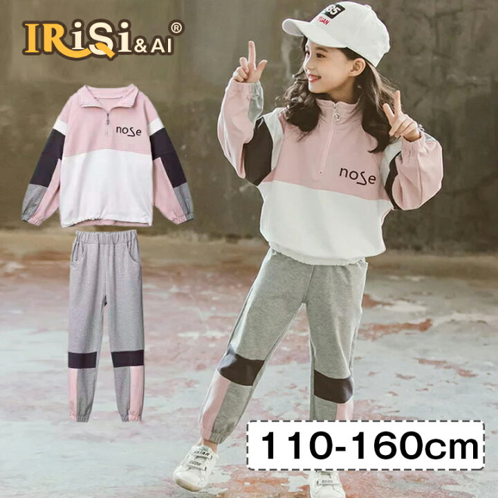 楽天市場 ダンス衣装 女の子 上下セット キッズ 女の子 子供ジャージ スウェット2点セットアップ トレーニングウェア長袖 長ズボン Tシャツ 女の子 スポーツウェア キッズ 大きいサイズ おしゃれ キッズ 子供 小学生 ジュニア ガールズ 子供服 春秋新作 110 1 130 140