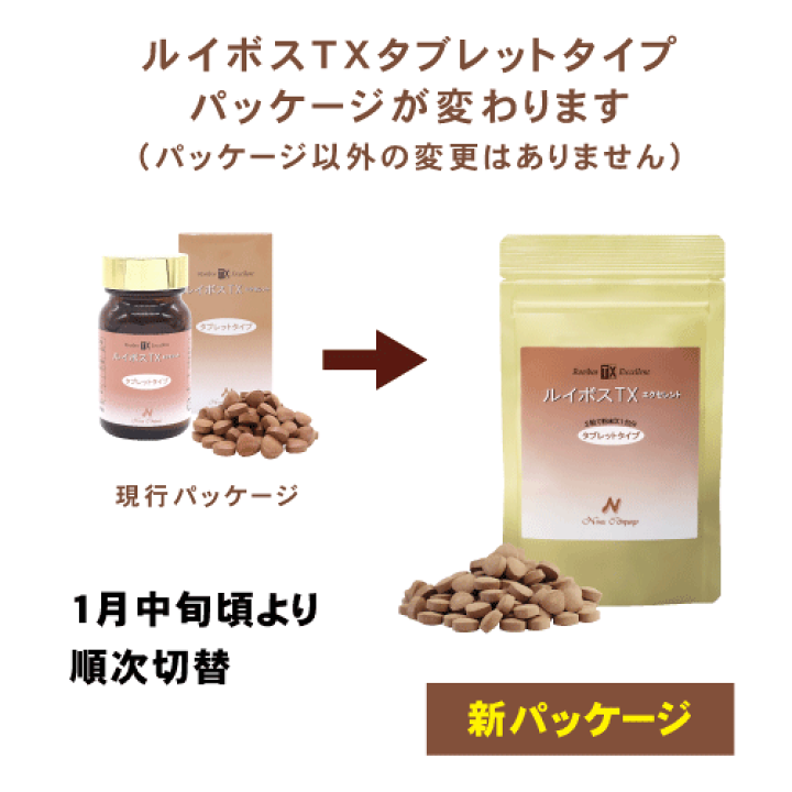 オーガニックルイボスティー 有機認定 ティーバッグタイプの