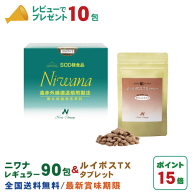 丹羽SOD ニワナ Niwana レギュラー 90包 1箱 ＆ ルイボスTXタブレット 150粒 1箱 セット 丹羽SOD様食品正…