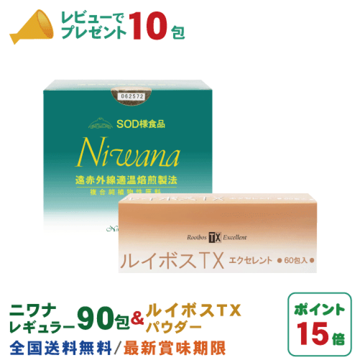 楽天市場】【全国送料無料】【代引手数料無料】【ポイント15倍】niwana