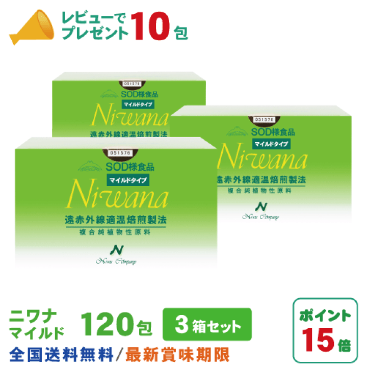 楽天市場】【全国送料無料】【代引手数料無料】【ポイント15倍】丹羽