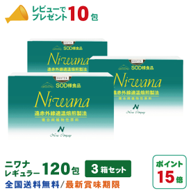 丹羽SOD ニワナ Niwana レギュラー 120包 3箱セット(360包) 丹羽SOD様食品正規品の専門店