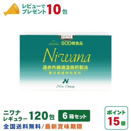 楽天市場】丹羽SOD ニワナ Niwana レギュラー 120包 6箱セット(720包