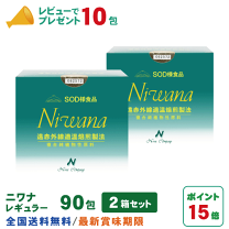 ニワナ　レギュラー　2箱セット(240包) 楽天市場】ニワナ sodの通販