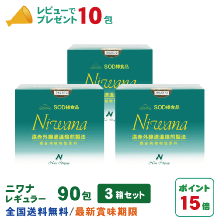 お得セット SOD食品 ニワナ 120包 3個セット niwana brandstoryonline.com