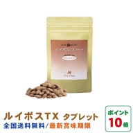 丹羽SOD ルイボスTX タブレット 150粒 丹羽SOD様食品正規品の専門店