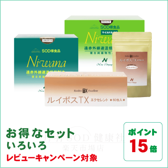 楽天市場 | 丹羽SOD健康社 楽天市場店 - 丹羽SOD様食品 楽天市場 | 丹羽SOD健康社 楽天市場店 - 丹羽SOD様食品