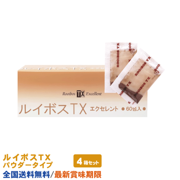 楽天市場】丹羽SOD ルイボスTXパウダー 60包 4箱セット(240包 楽天市場】丹羽SOD ルイボスTXパウダー 60包 4箱セット(240包