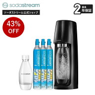 【マラソンセール 43%OFF】【アウトレット/在庫限り】ソーダストリーム SPIRIT(スピリット) "超”特別パ…
