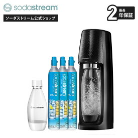 ソーダストリーム SPIRIT(スピリット) "超”特別パッケージ ≪公式限定特典 2年の品質保証≫｜炭酸水メーカー カートリッジ不要 電源不要 ガスシリンダー 強炭酸
