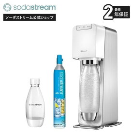 ≪サマーセール 1) P10倍！2)マシン代返金保証！ ≫ ソーダストリーム SOURCE Power(ソース パワー) スターターキット ≪公式限定2年保証 ｜全自動モデル 炭酸水メーカー カートリッジ不要 強炭酸