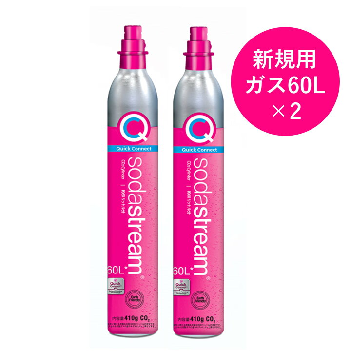 楽天市場】クイックコネクト ガスシリンダー 60L 2本セット(新規購入用 