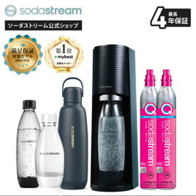サマーセール 29%OFF! &返金保証!≫ TERRA 特別パッケージ +炭酸注入可能保冷ボトル ≪公式限定特典 最大4年長期保証≫｜ 楽天全家電1位 マイベスト1位 (総合＆強炭酸部門) 炭酸水メーカー カートリッジ不要 電源不要