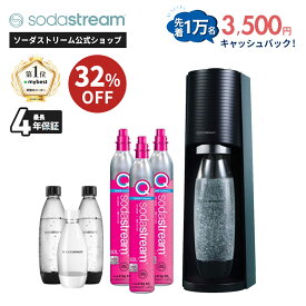 【マラソンセール 32%OFF！】セール価格からさらに3500円キャッシュバック！| TERRA(テラ) 超特別パッケージ |最大4年保証 返金保証｜楽天全家電1位 | マイベスト総合＆強炭酸1位炭酸水メーカー| 炭酸水メーカー カートリッジ不要 強炭酸