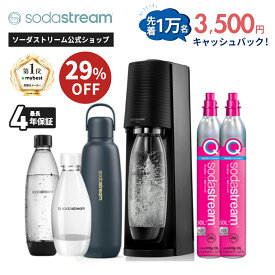 【マラソンセール 29%OFF】 キャッシュバック申し込みでセール価格からさらに3500円OFF｜ TERRA 特別パッケージ +炭酸注入可能保冷ボトル ≪公式限定最大4年保証≫｜楽天全家電1位 マイベスト1位 (総合＆強炭酸部門) 炭酸水メーカー カートリッジ不要 電源不要