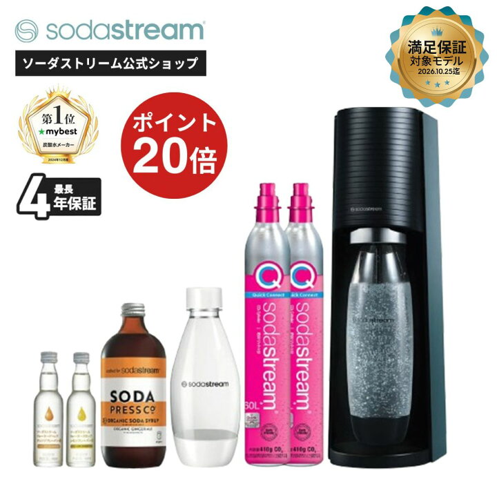楽天市場】新生活セール ポイント最大20倍 期間限定 マシン代返金保証 