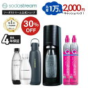 【先着1万名】2000円キャッシュバック＋【夏本番セール30%OFF】｜ TERRA 特別パッケージ +炭酸注入可能保冷ボトル ≪…