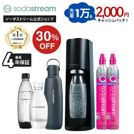 【先着1万名】2000円キャッシュバック＋【マラソンセール30%OFF】｜ TERRA 特別パッケージ +炭酸注入可能保冷ボトル ≪公式限定最大4年保証≫｜楽天全家電1位 マイベスト1位 (総合＆強炭酸部門) 炭酸水メーカー カートリッジ不要 電源不要