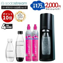 楽天市場】ソーダストリーム ミニデラックスの通販