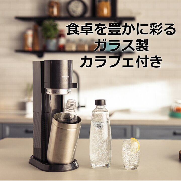 楽天市場】ソーダストリーム DUO(デュオ)スターターキット ≪公式限定 
