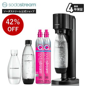 ≪サマーセール 42%OFF！≫ソーダストリーム GAIA(ガイア)スターターキット特別パッケージ |公式特典 4年長期保証 | 炭酸水メーカー ガスシリンダー カートリッジ不要 食洗器対応ボトル 炭酸メーカー 炭酸水 強炭酸